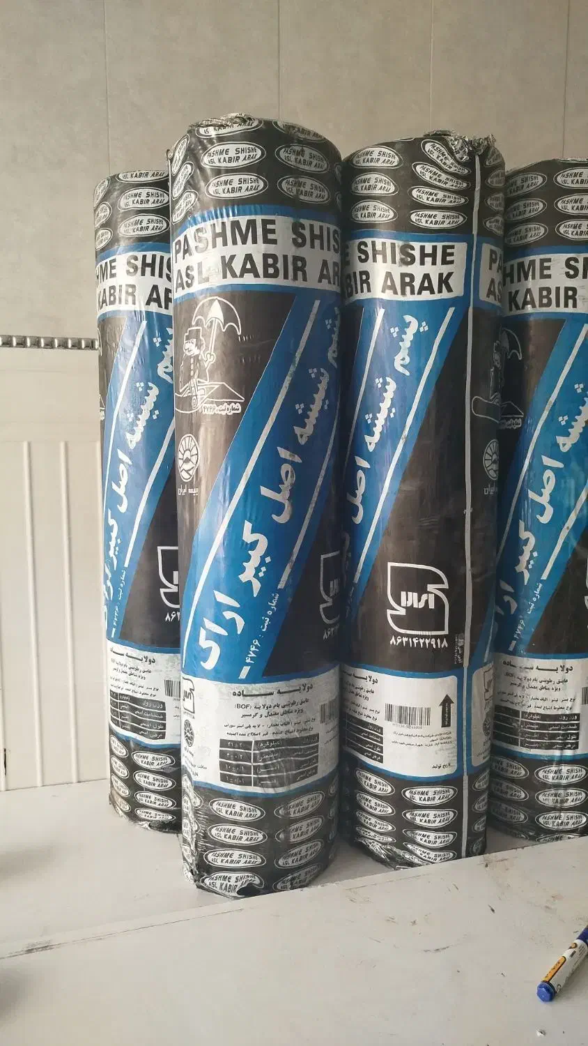 پخش و نصب ایزوگام شرق|مصالح و تجهیزات ساختمان|سبزوار, امیر کبیر|دیوار