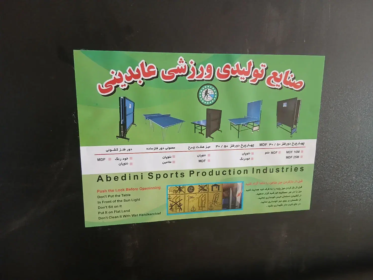 پینگ پنگ نو|تجهیزات ورزشی|ساوه, |دیوار