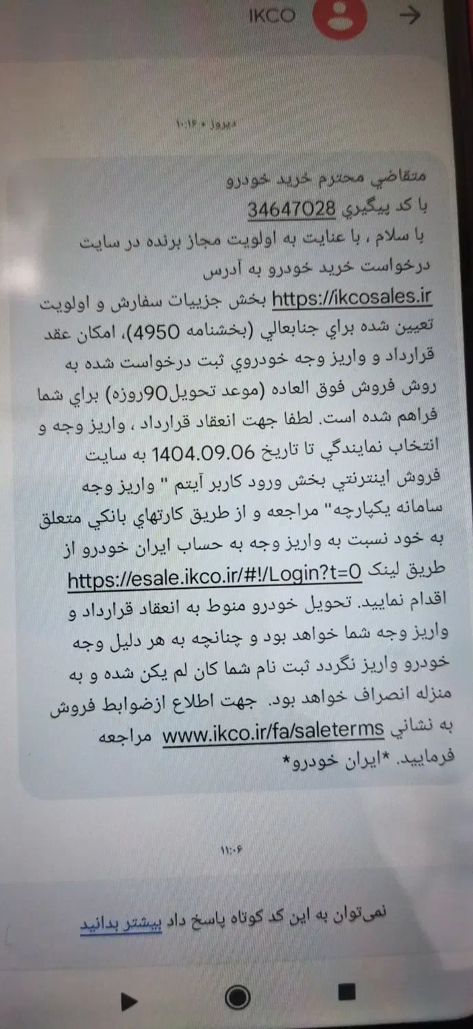 حواله خودرو|خودرو سواری و وانت|همدان, |دیوار