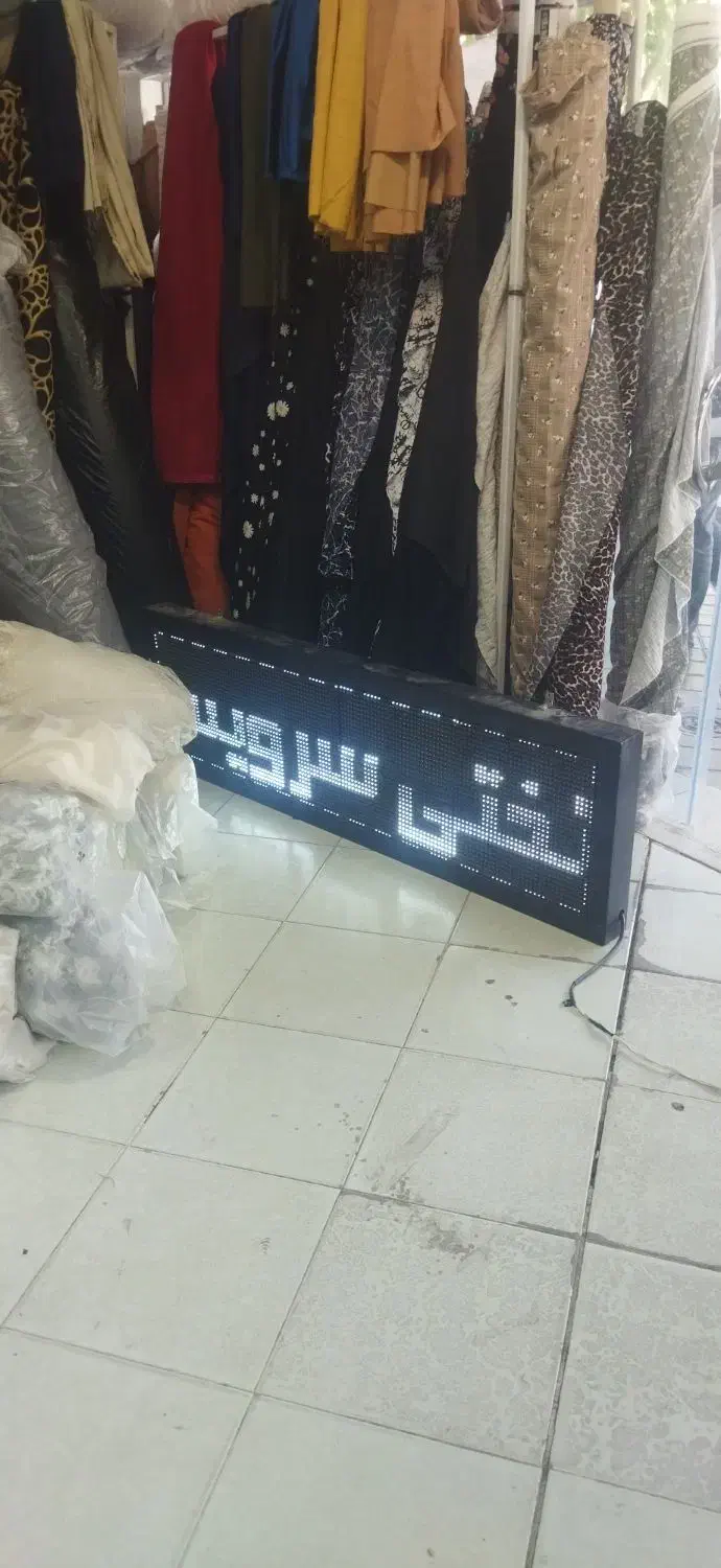 تابلو روان با تخفیف ویژه|ریسه و چراغ تزئینی|اصفهان, باغ فدک|دیوار