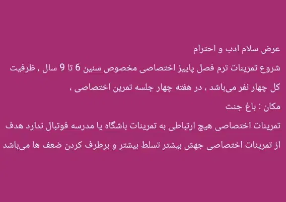 فوتبال|ورزش‌های توپی|شیراز, شهرک امیر کبیر|دیوار