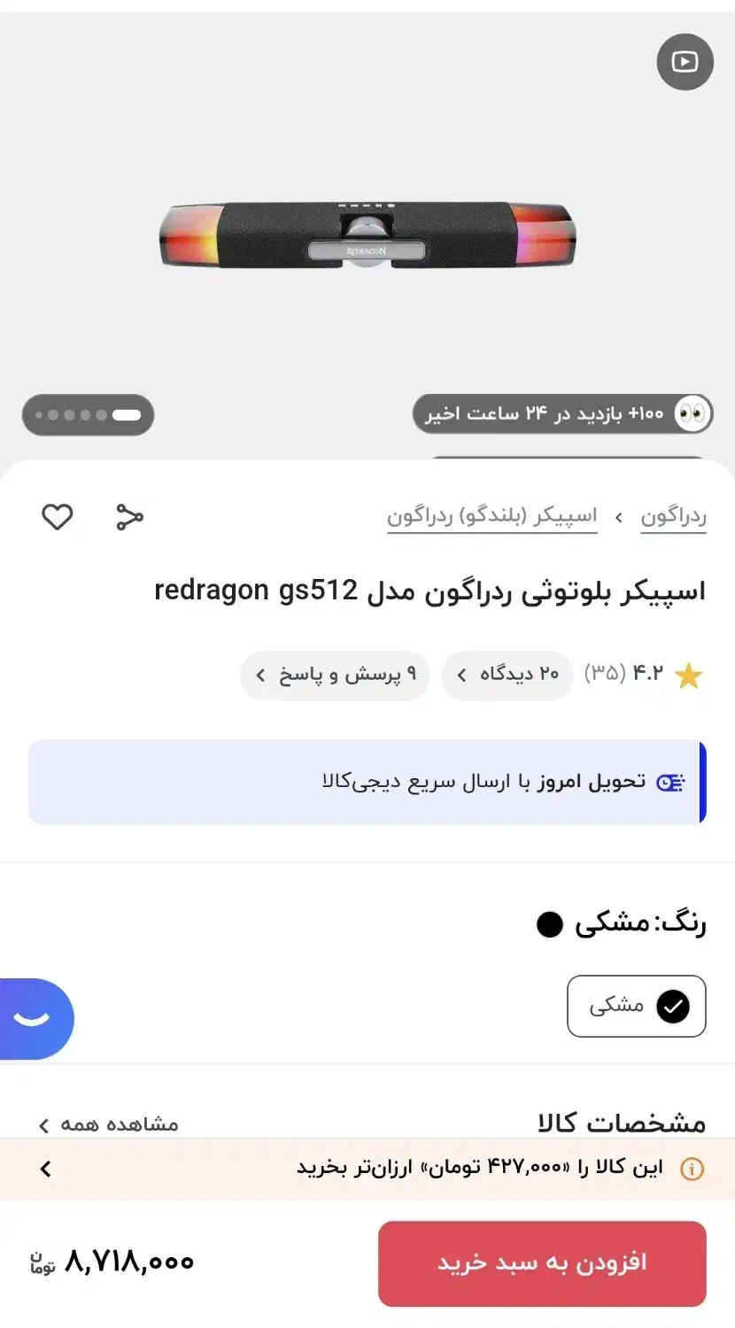 ساندبار.ردراگون|لوازم جانبی موبایل و تبلت|رشت, یخسازی|دیوار