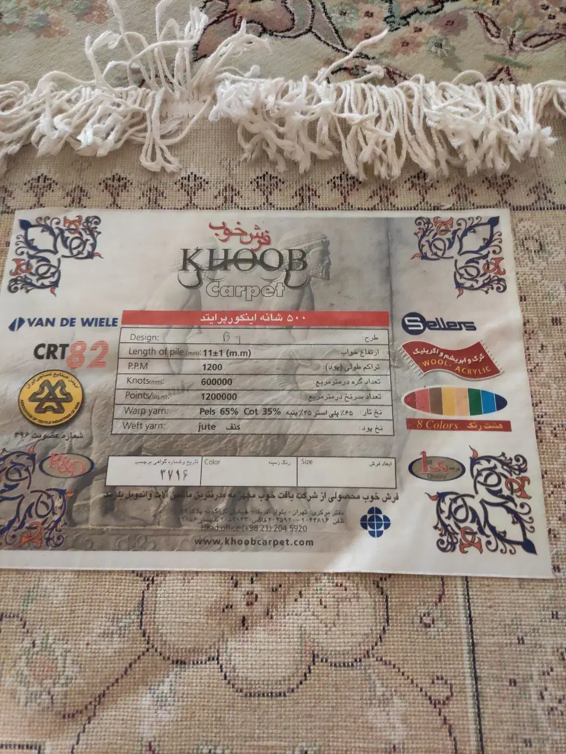 دو تخته فرش 2/5در3/5 جمعا18 متر|فرش|ارومیه, |دیوار