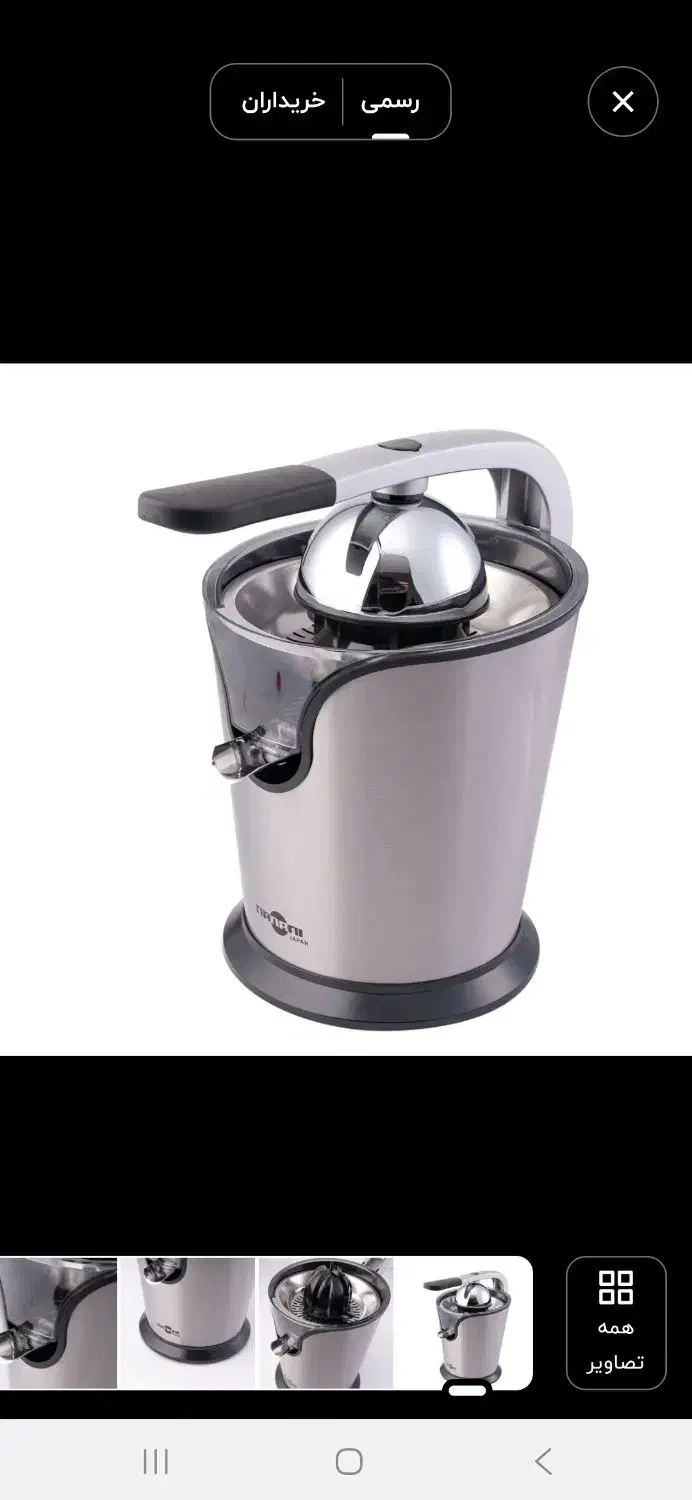 اب مرکبات گیری نانانی|آبمیوه‌گیر و آب‌مرکبات‌گیر|تهران, منیریه|دیوار