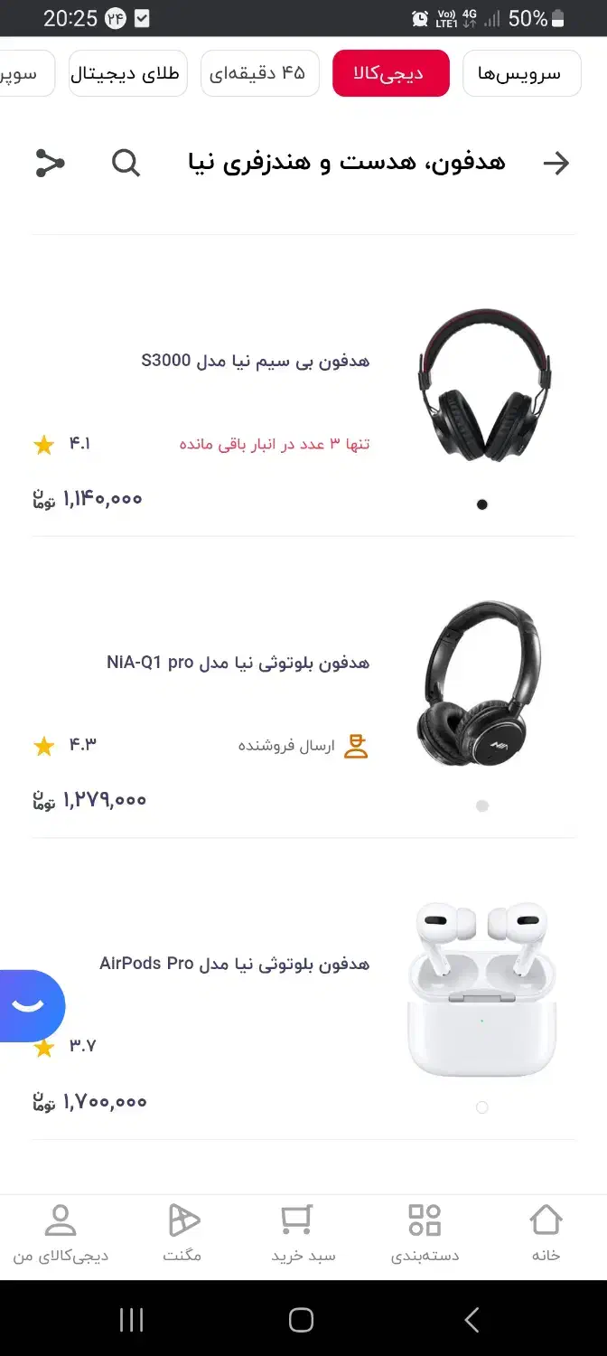 هدفون بلوتوثی|لوازم جانبی موبایل و تبلت|اردبیل, |دیوار