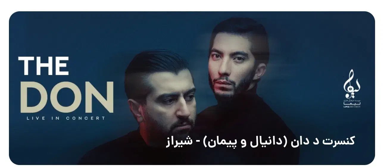 کنسرت ددان با قیمت اصلی|بلیت کنسرت|شیراز, دکتر حسابی|دیوار