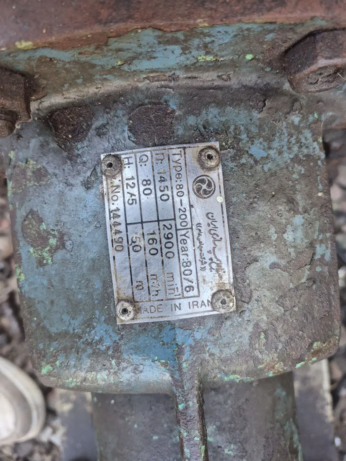 الکترو پمپ آب|ماشین‌آلات صنعتی|تهران, هرندی|دیوار