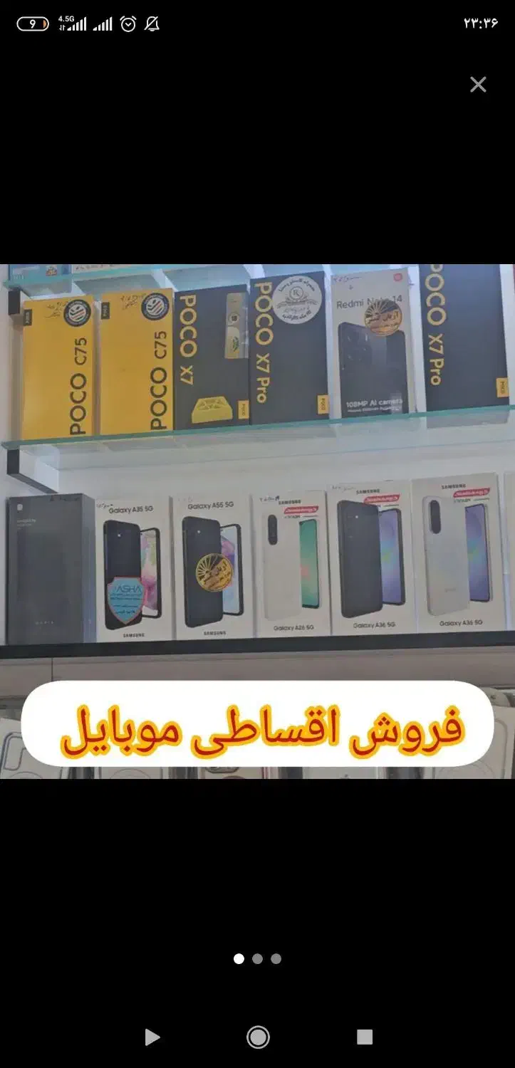 اقساطی گوشی موبایل ویژه بازنشستگان و مستمری بگیر|موبایل|اندیشه, اندیشه فاز ۱|دیوار