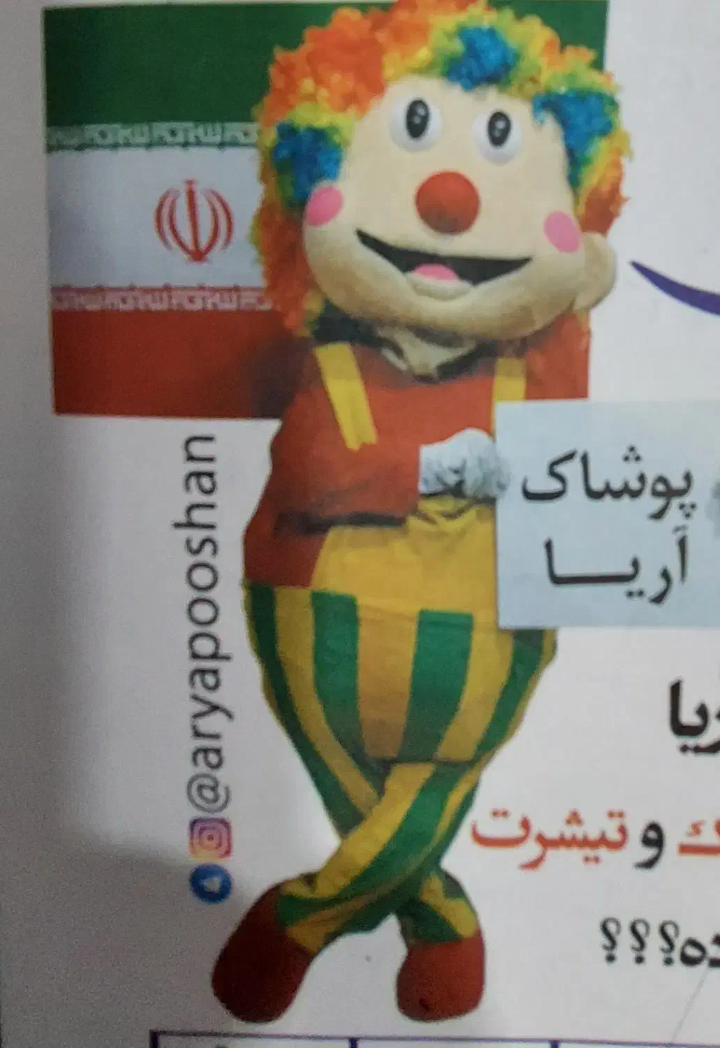 استخدام عروسک گردان|استخدام خدمات فروشگاه و رستوران|نجف‌آباد, ریاضی|دیوار