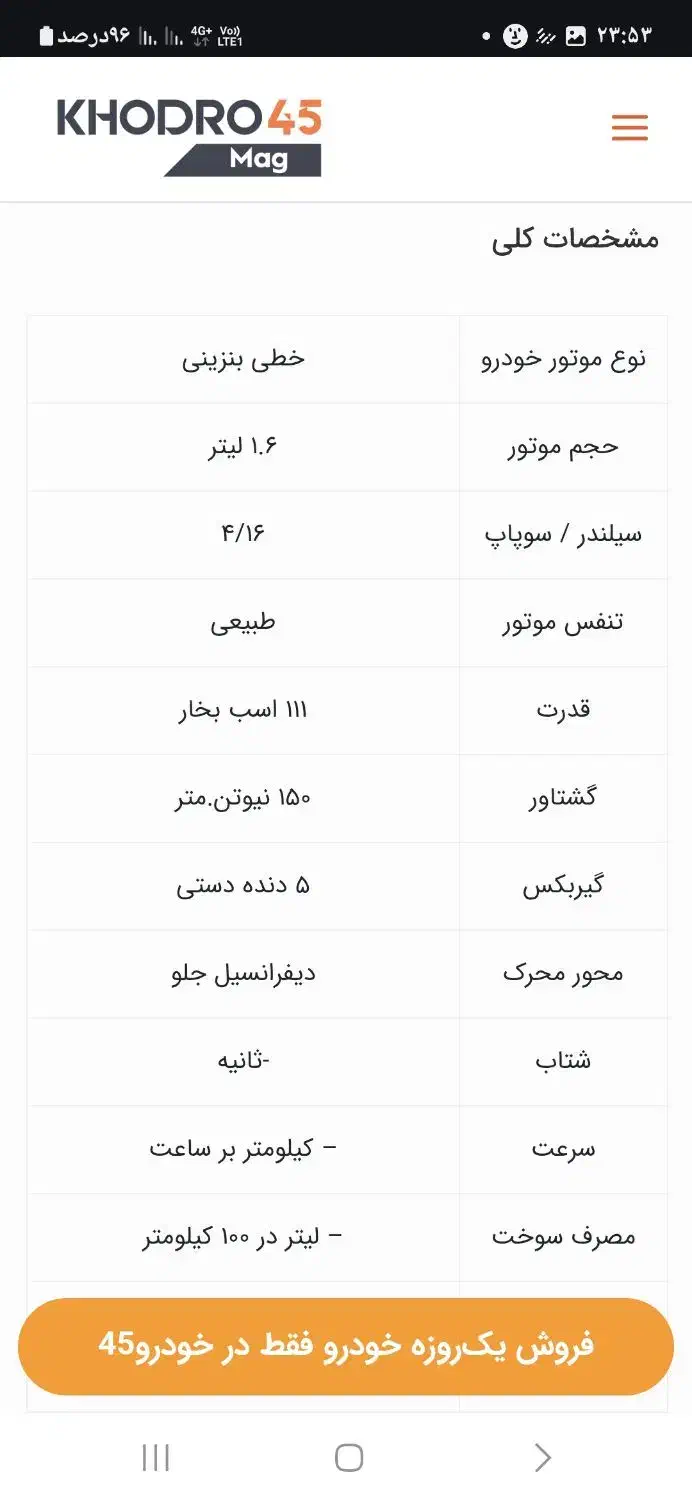 فروش حواله خودرو پارس نوآ موتورtu5|خودرو سواری و وانت|شیراز, شیخ روزبهان|دیوار