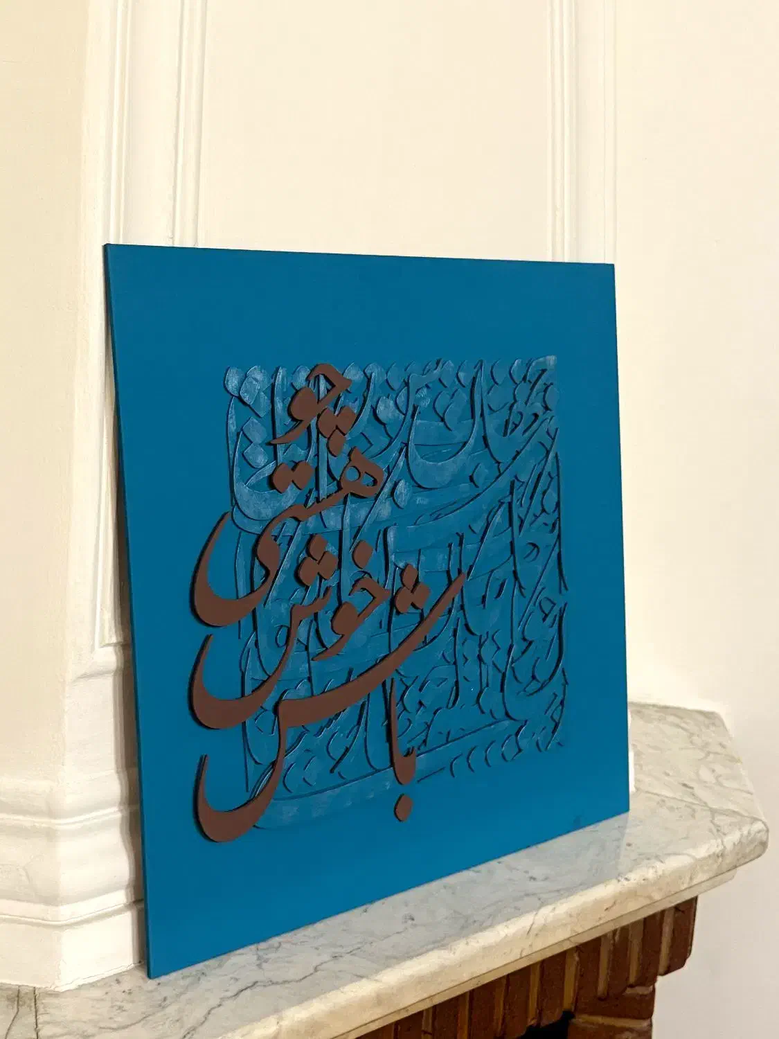 تابلو چوبی برجسته کالیگرافی|تابلو، نقاشی، عکس|چالوس, |دیوار