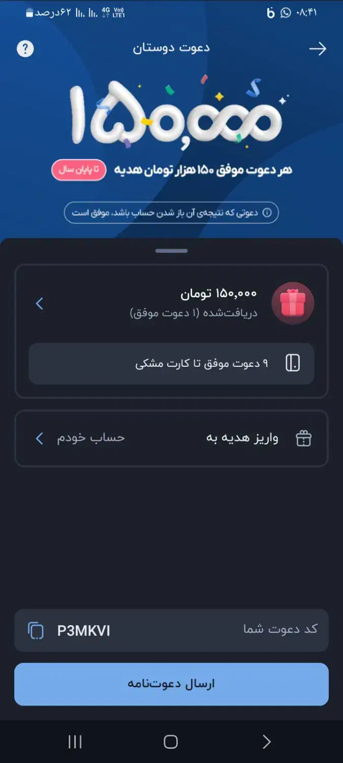 P3MKVI|کارت هدیه و تخفیف|زاهدان, |دیوار