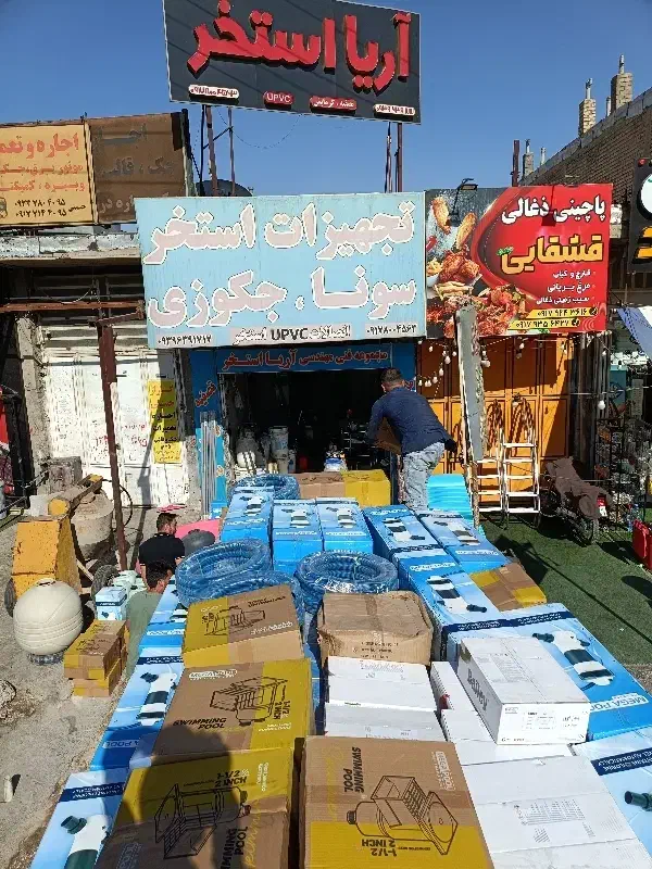 لوله و اتصالات استخری UPVC|مصالح و تجهیزات ساختمان|شیراز, گویم|دیوار