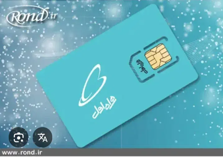 سیم کارت کد ۵|سیم‌کارت|تهران, نارمک|دیوار