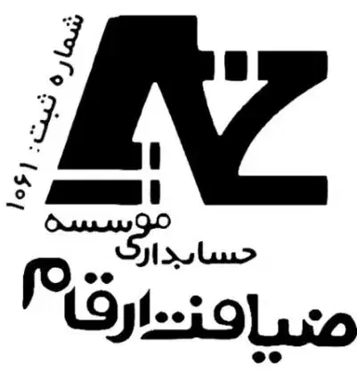 استخدام حسابدار خانم|استخدام مالی، حسابداری، حقوقی|شیراز, شهرک امیر کبیر|دیوار