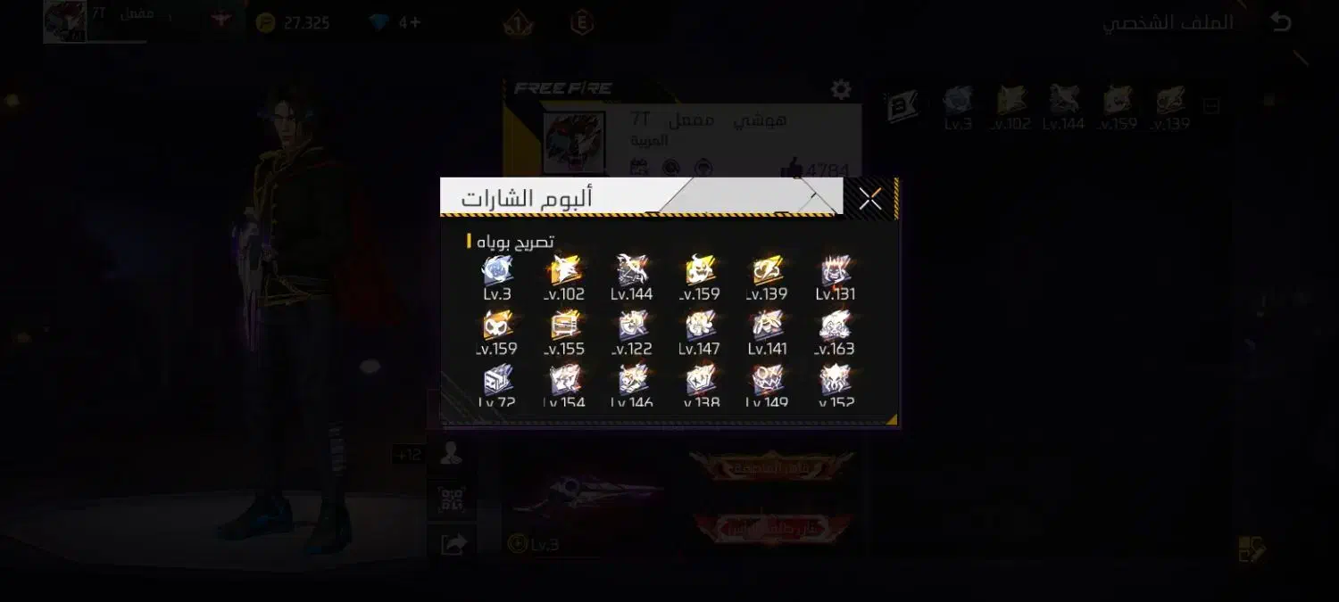 اکانت فری فایر|کنسول، بازی ویدئویی و آنلاین|سوسنگرد, |دیوار