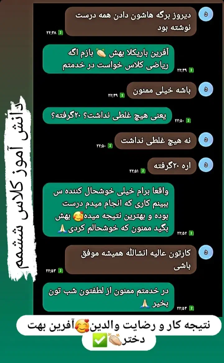 کلاس خصوصی ریاضی در شهرستان بافت|خدمات آموزشی|بافت, |دیوار