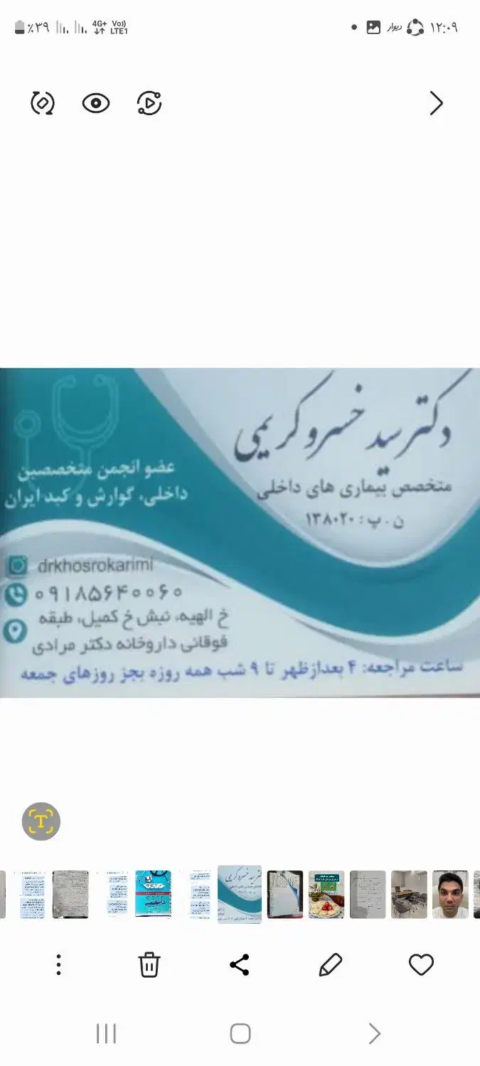 پذیرش یه بلاگر|استخدام هنری و رسانه|کرمانشاه, |دیوار