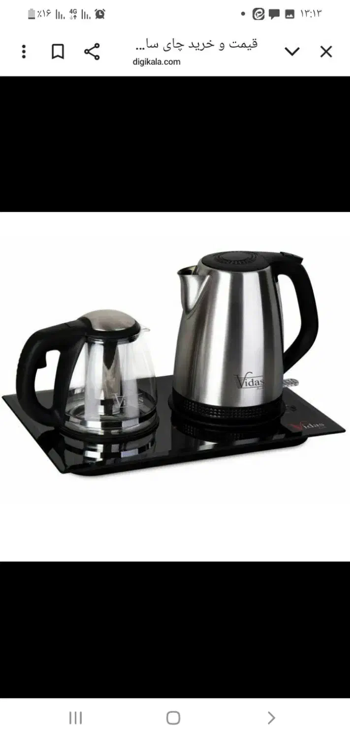 چایساز کنارهمی|سماور، چایساز، قهوهساز|تهران, ونک|دیوار