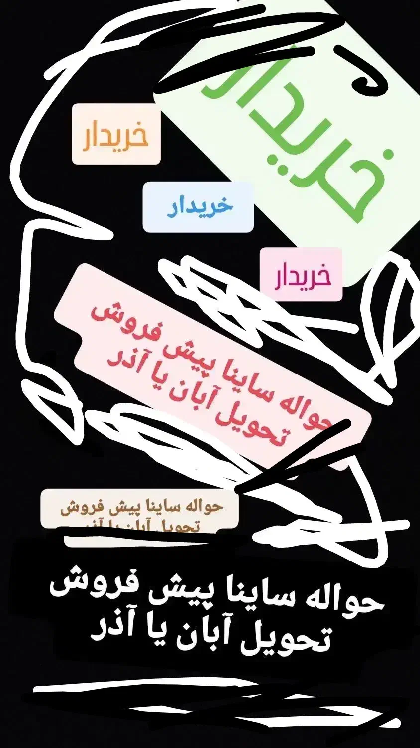 ساینا اس حوالــه|خودرو سواری و وانت|شوشتر, |دیوار