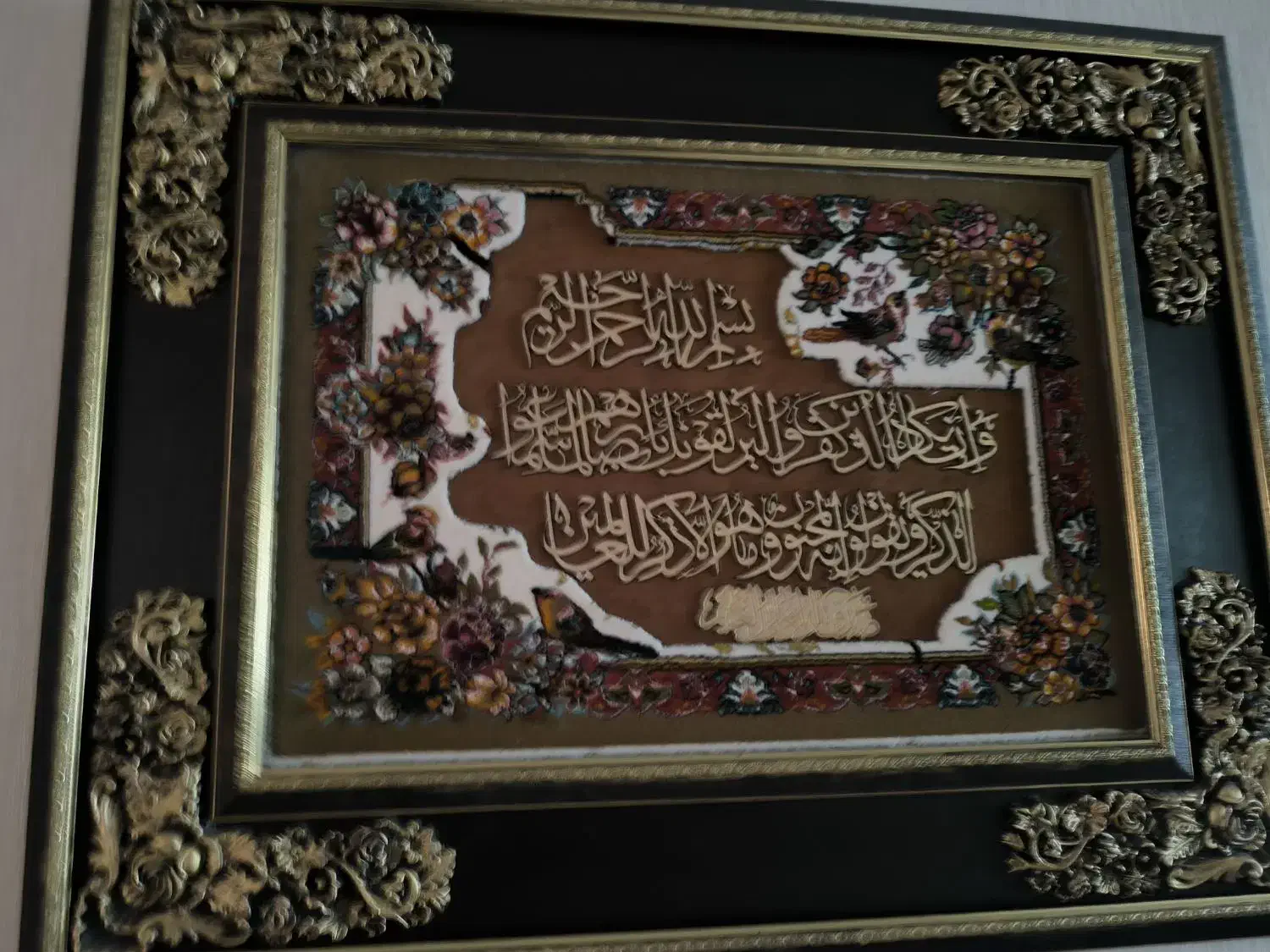 تابلو وان یکاد|تابلو فرش|مشهد, صیاد شیرازی|دیوار