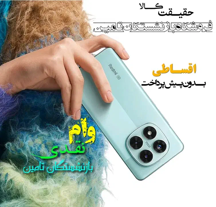 وام فـوری یکصدمیـلیونی/تامین باگوشی قسطی NOT14pro|موبایل|اهواز, کیان اباد|دیوار