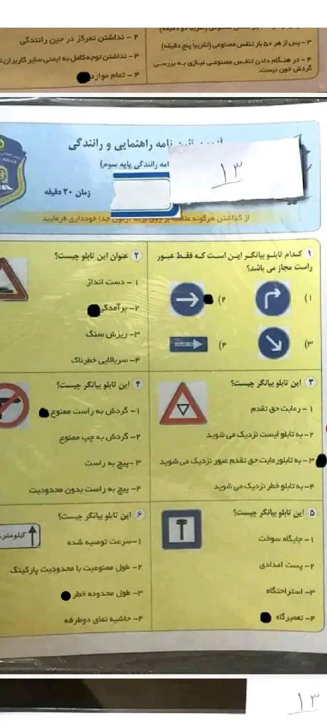 قبولی آیین نامه تضمینی|کتاب و مجله آموزشی|شیراز, راهنمایی|دیوار