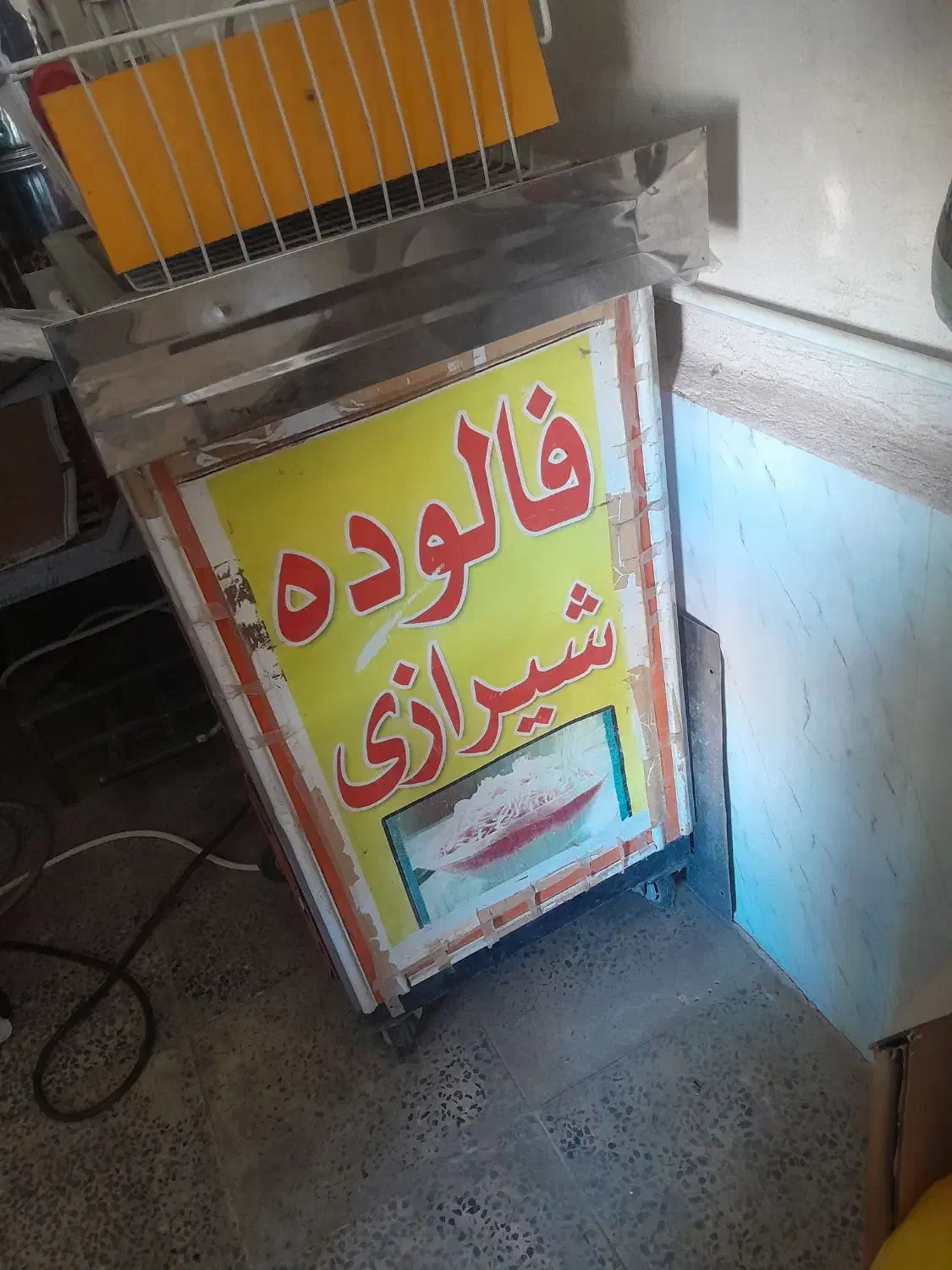 دستگاه فالوه شیرازی در حد نو قیمت ۳۵|فروشگاه و مغازه|رومشکان, |دیوار