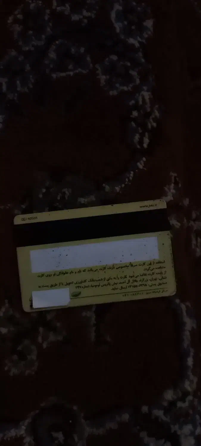 کارت سوخت|اشیا|مشهد, سمزقند|دیوار