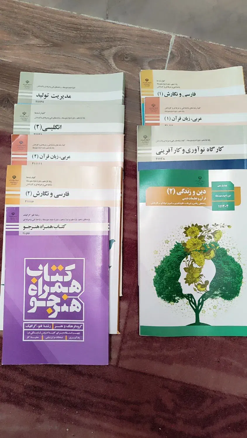 کتابهای درسی دوم متوسطه|کتاب و مجله آموزشی|میاندوآب, |دیوار