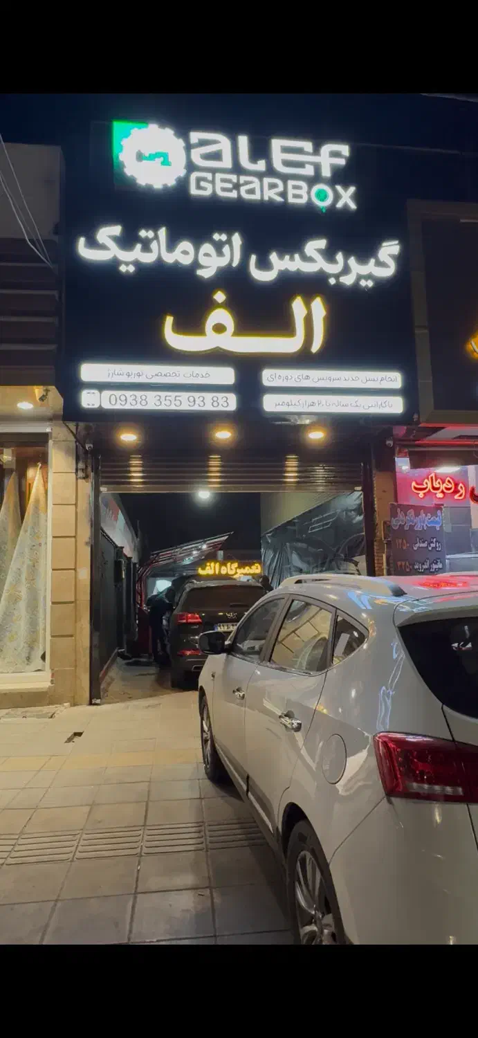 تعمیرات تخصصی جک اس۵|خدمات موتور و ماشین|فردیس, منظریه|دیوار