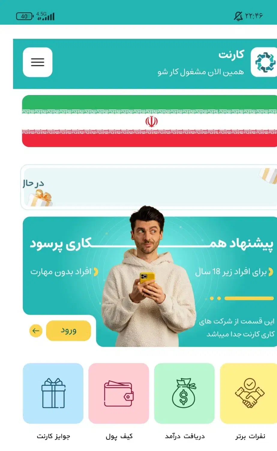 کار در منزل|کارت هدیه و تخفیف|مهران (ایلام), |دیوار