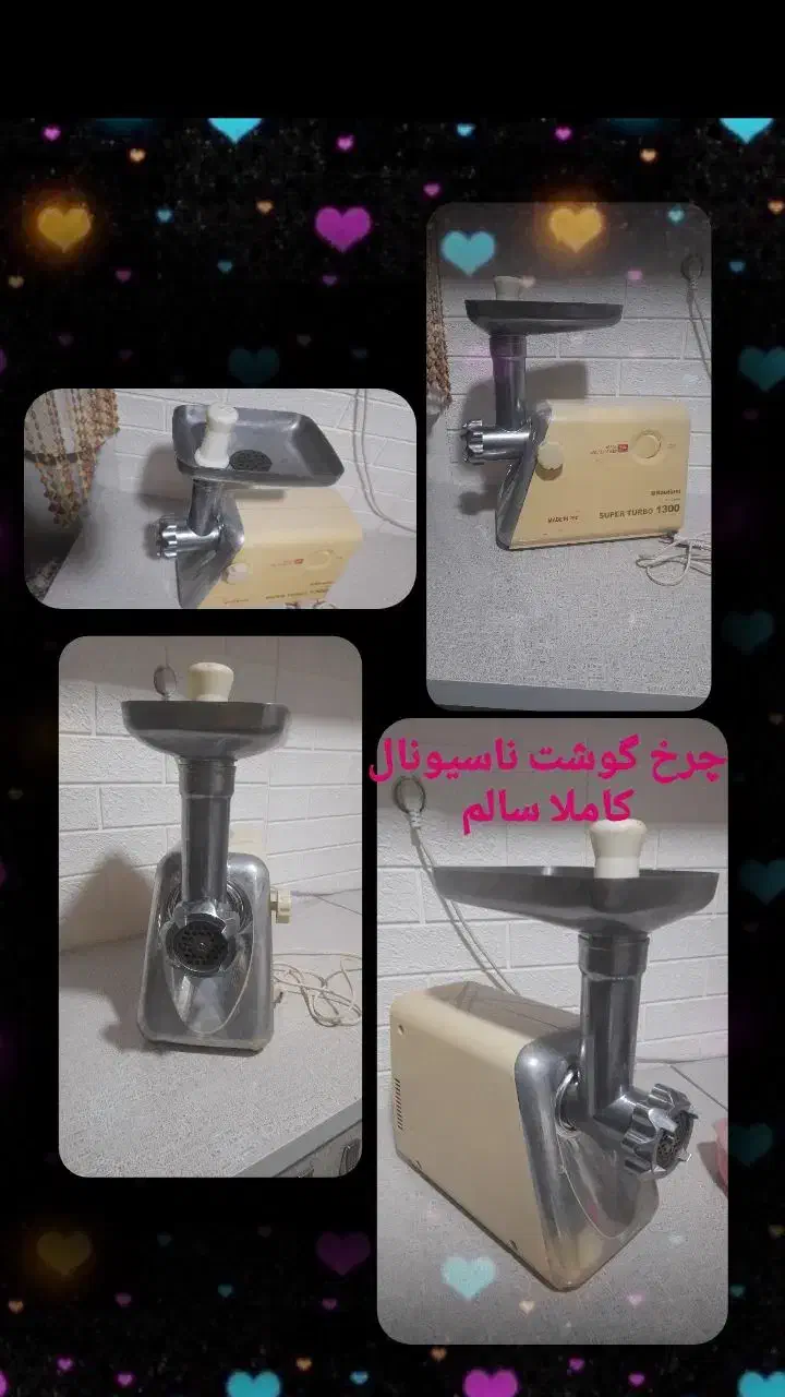 چرخ گوشت|سایر لوازم برقی|اراک, |دیوار