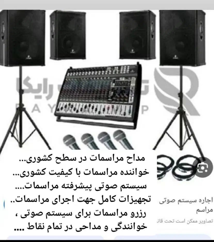 خواننده محلی و فارسی مراسم عزاداری  ،دشتی ومارضایی|خدمات پذیرایی، مراسم|ایذه, |دیوار