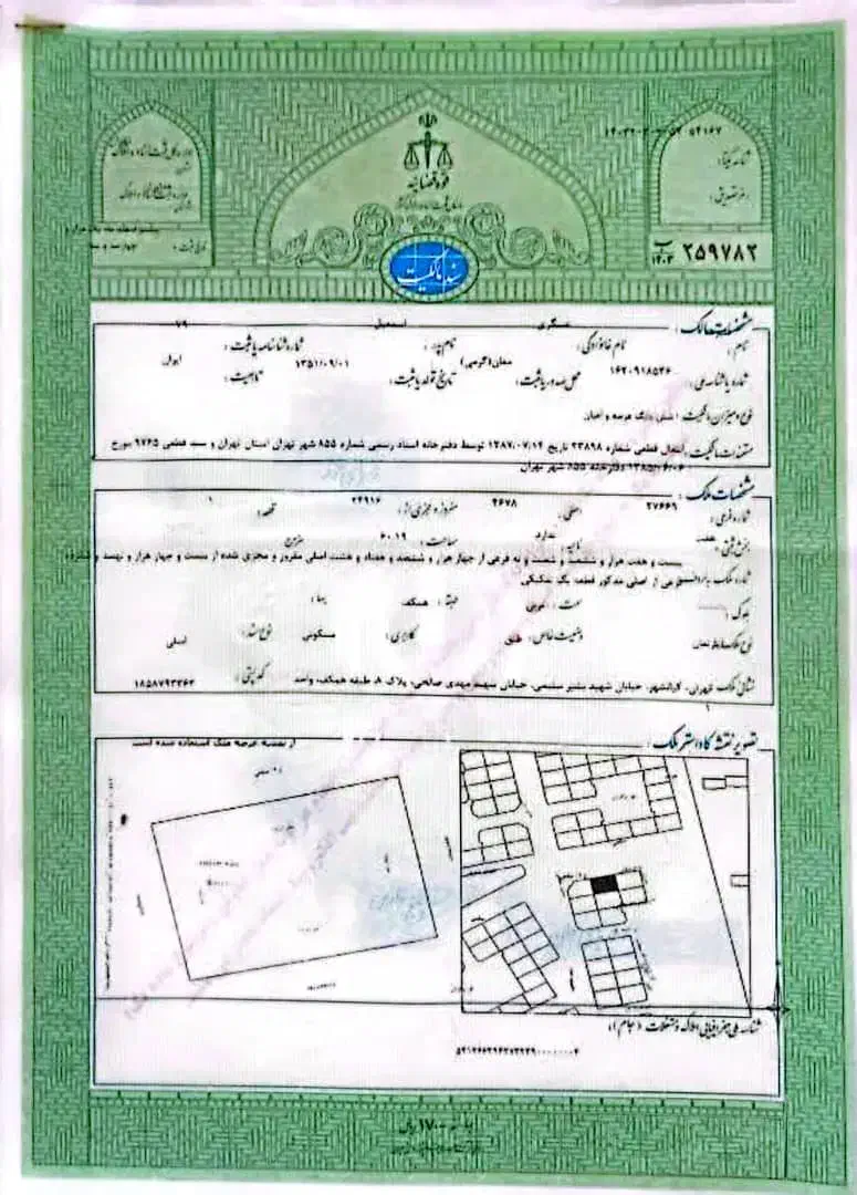 اجاره سند جهت دریافت وام بانکی/آزاد/ضمانت/تسهیلات|خدمات مالی، حسابداری، بیمه|خاوران, |دیوار