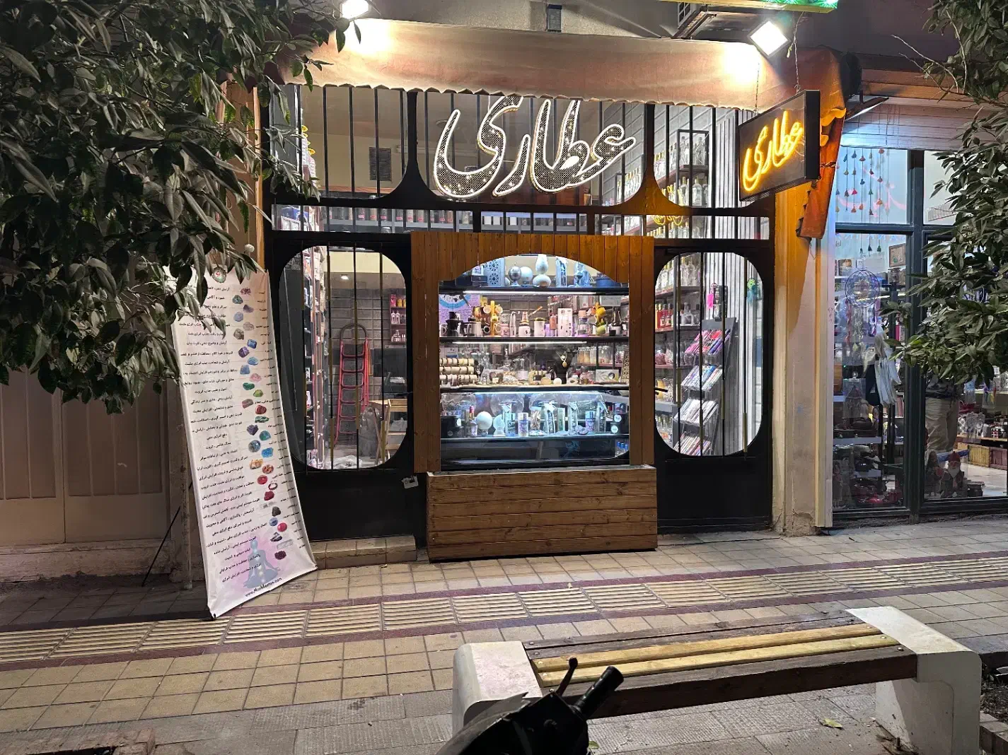 واگذاری عطاری شیک به همراه دکور و نورپرداری|اجارهٔ مغازه و غرفه|کاشان, حاج جمال|دیوار