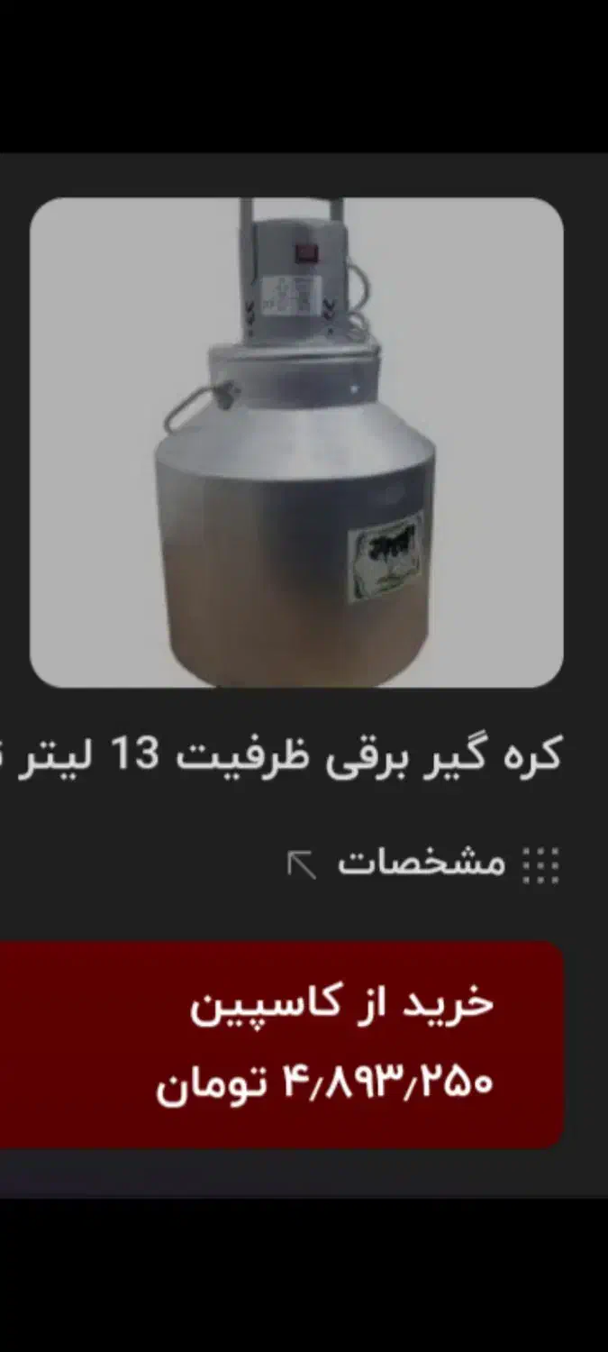 مشکه برقه تایوان نو اصلی|سایر لوازم برقی|سنندج, |دیوار