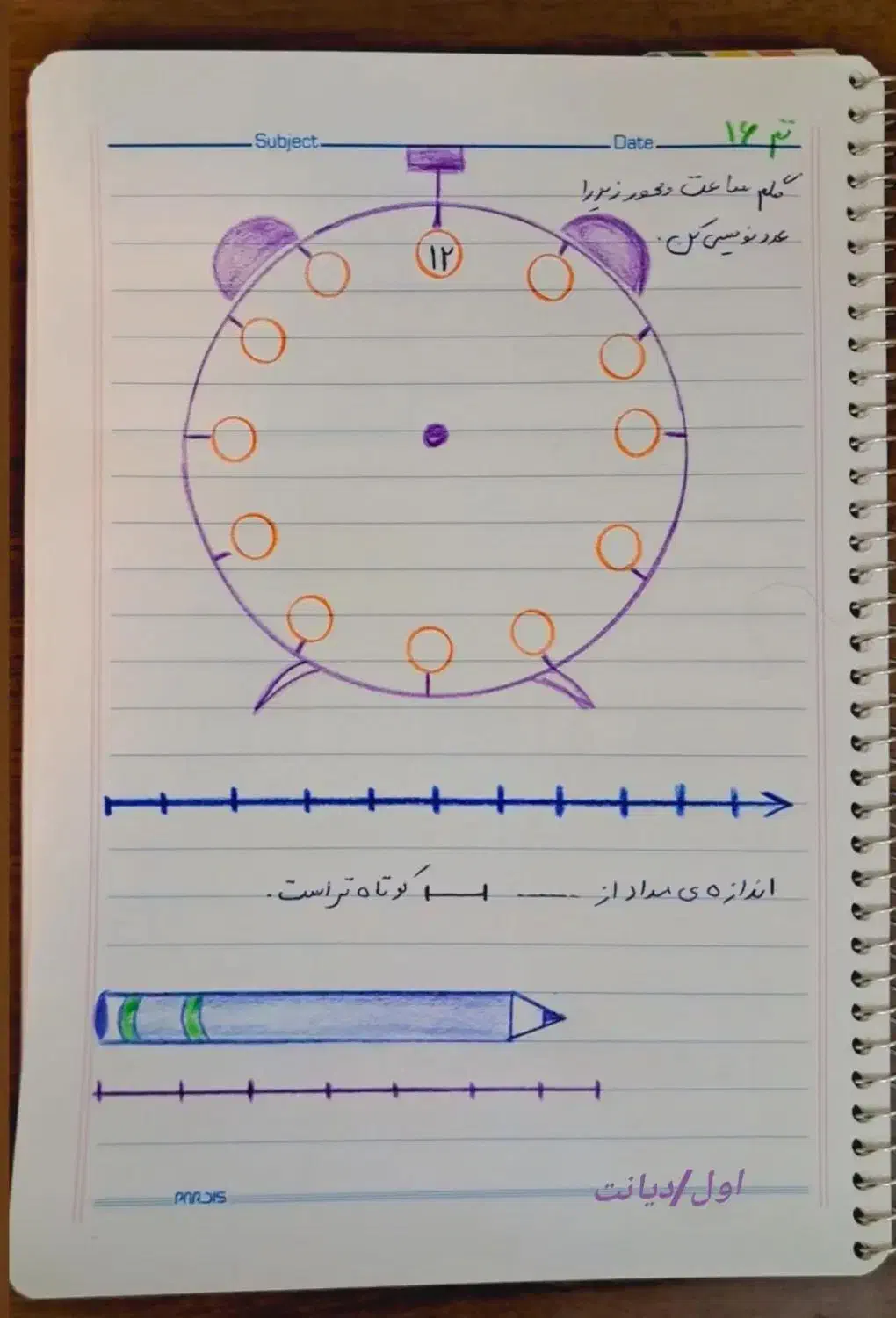 معلم ابتدایی مدارس منتخب اول تا چهارم|خدمات آموزشی|تهران, صد دستگاه|دیوار