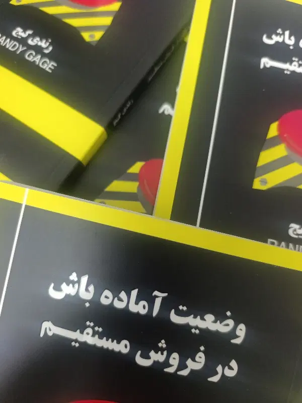 کتاب وضعیت آماده باش در فروش مستقیم|کتاب و مجله آموزشی|تهران, نازیآباد|دیوار