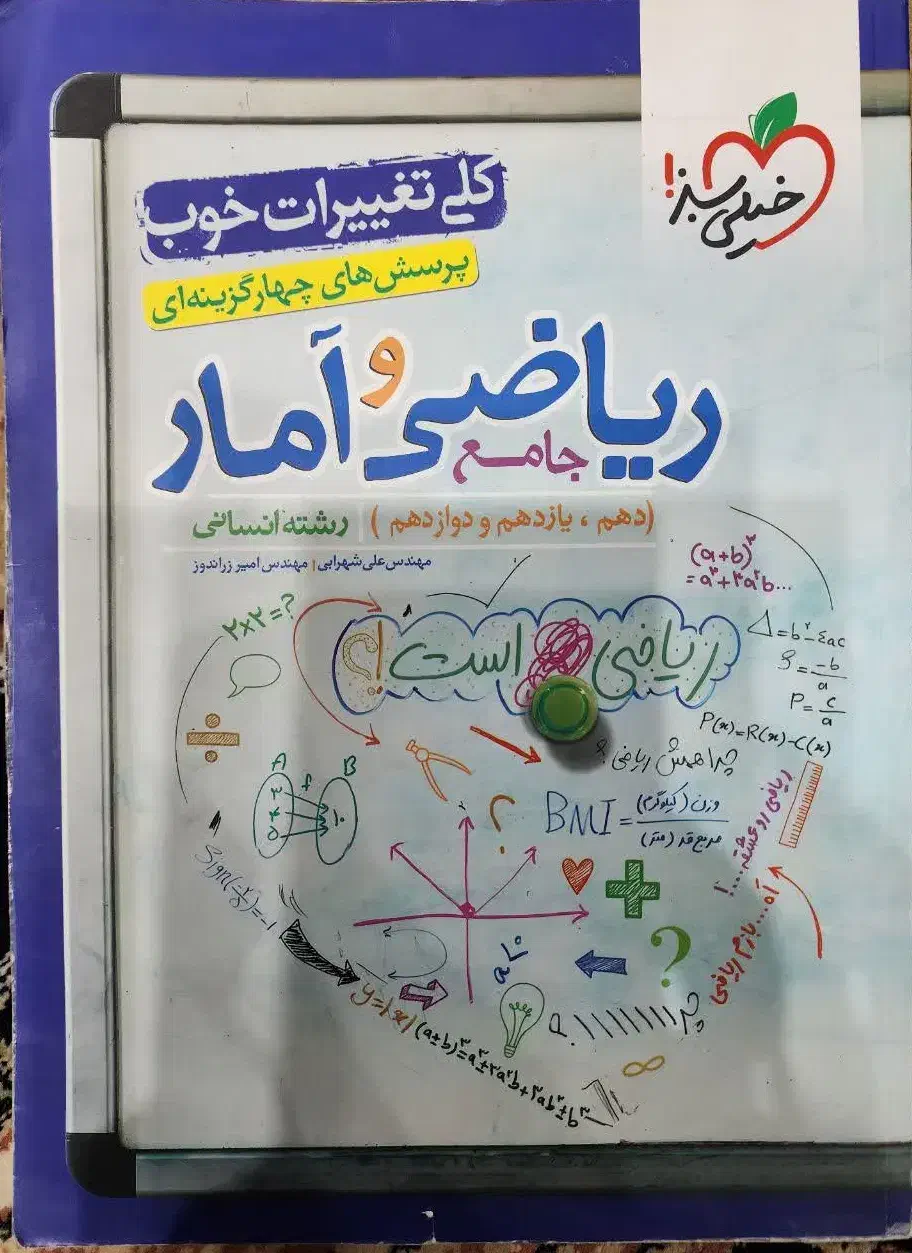 کتاب کنکور|کتاب و مجله آموزشی|مشهد, بهاران|دیوار