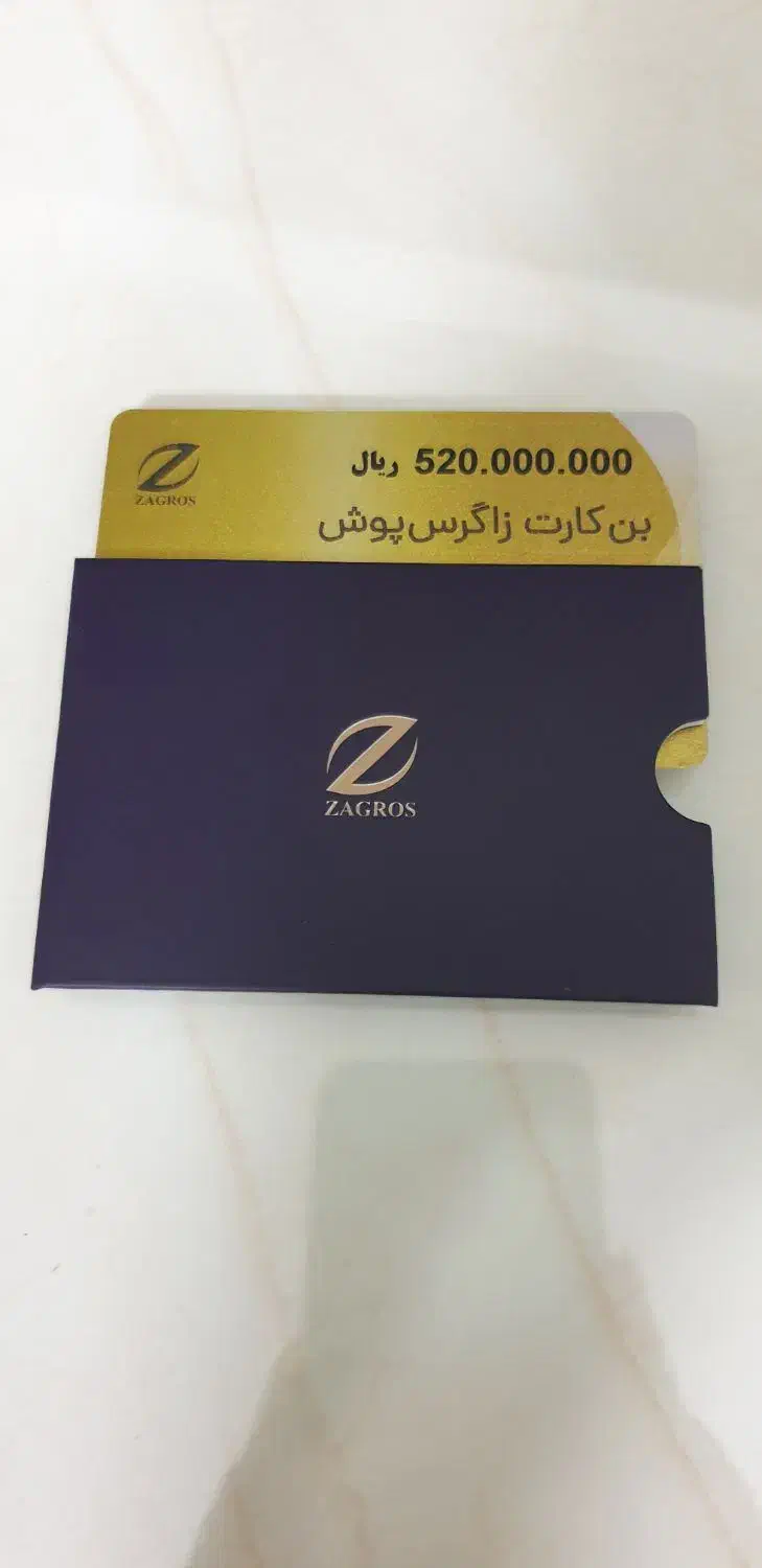 بن ‌کارت زاگرس پوش|کارت هدیه و تخفیف|تهران, آرژانتین|دیوار