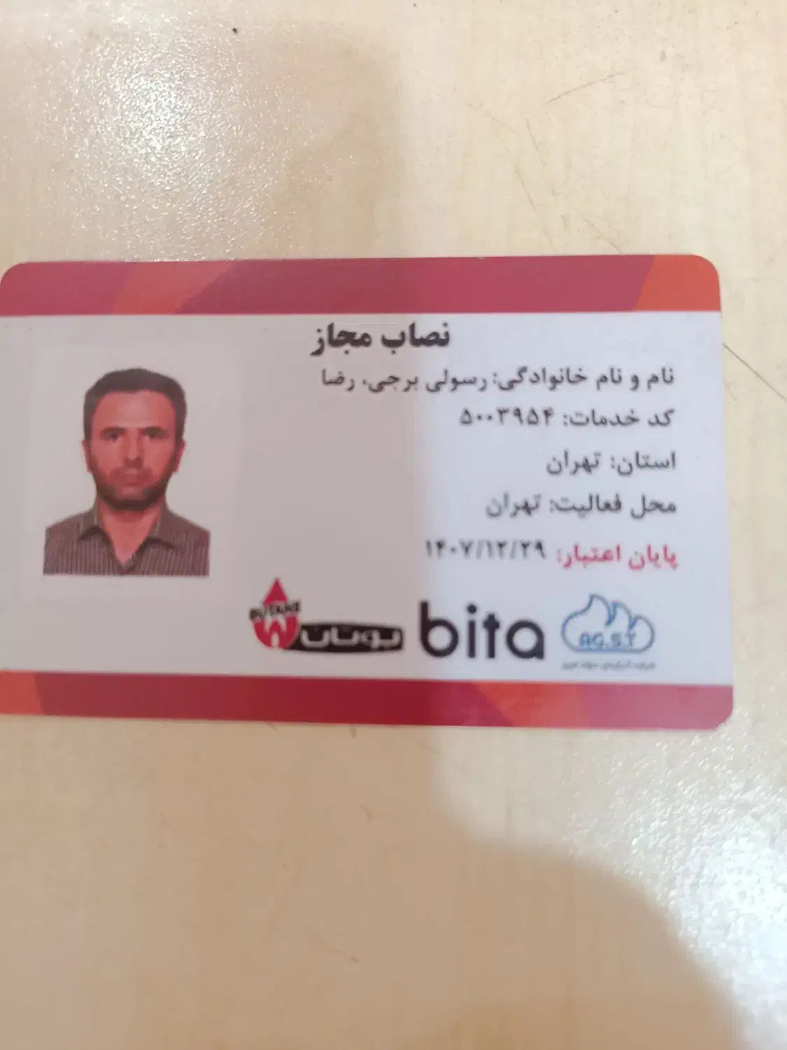 نصب رایگان پکیج بوتان|خدمات پیشه و مهارت|تهران, خاک سفید|دیوار