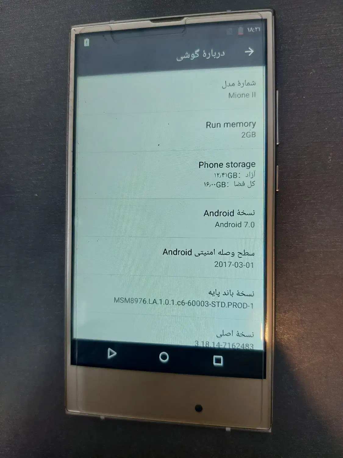 گوشیمدلMione II|موبایل|اصفهان, مصلی|دیوار