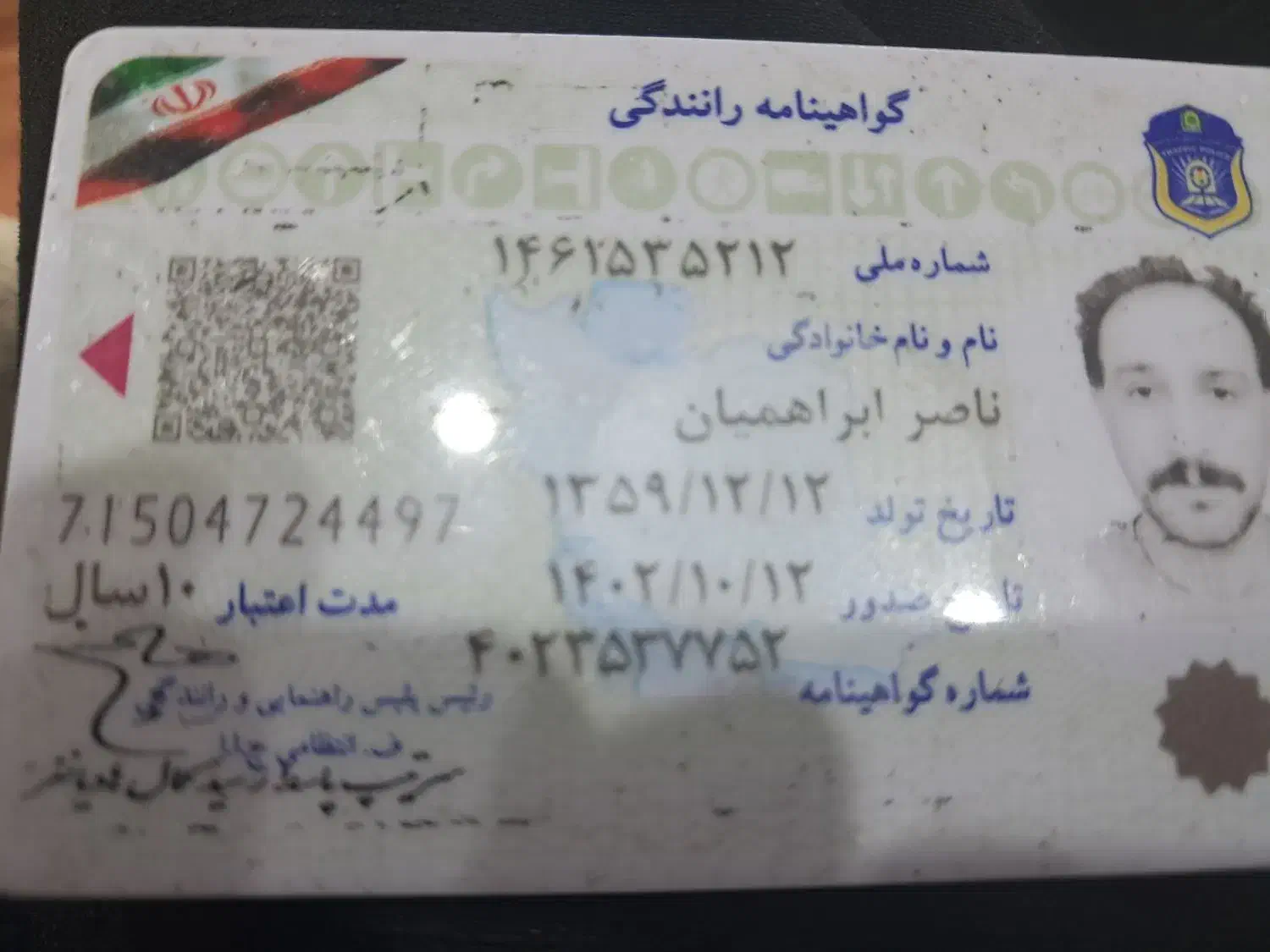گواهینامه|اشیا|اردبیل, |دیوار