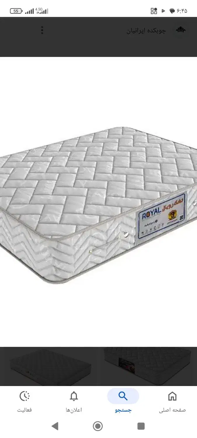 تشک تخت دونفره|تشک تختخواب|سیرجان, |دیوار