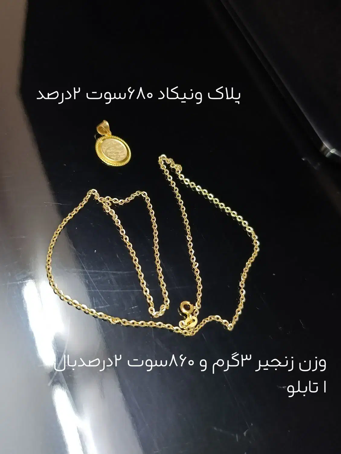 طلا  گوشواره صد بالا تابلو با فاکتور|جواهرات|تهران, یافت آباد جنوبی|دیوار