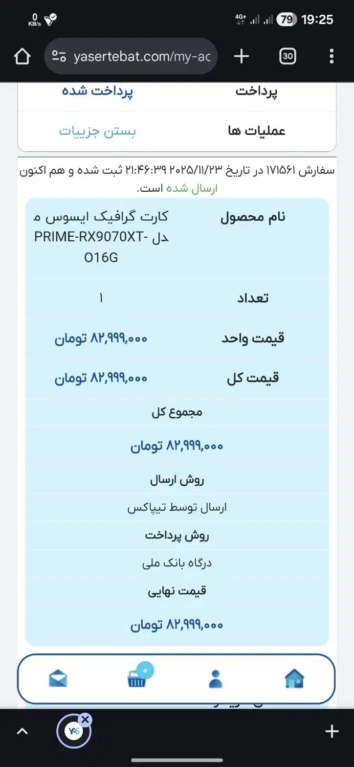 کارت گرافیک RX 9070XT Asus prime پلمپ کارخانه|قطعات و لوازم جانبی رایانه|مشهد, زمرد|دیوار