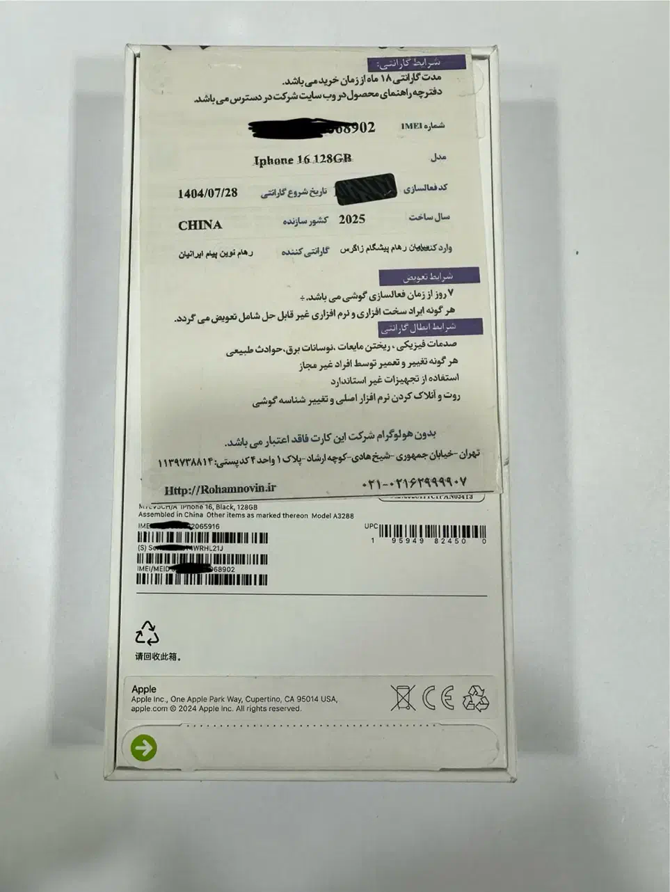 ایفون 16 نرمال|موبایل|برازجان, |دیوار