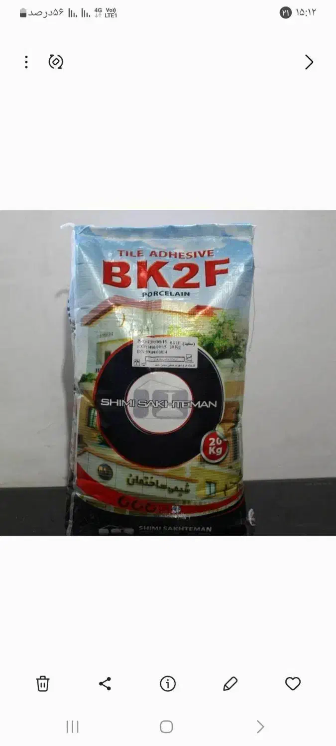 چسب کاشی سرامیک شیمی ساختمان bk2f پومکس کی پلاس|عمدهفروشی|تهران, منیریه|دیوار