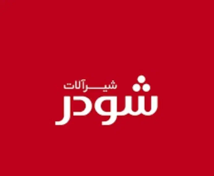 شیرالات ساختمانی شودر|لوازم سرویس بهداشتی|تهران, بنی‌هاشم|دیوار